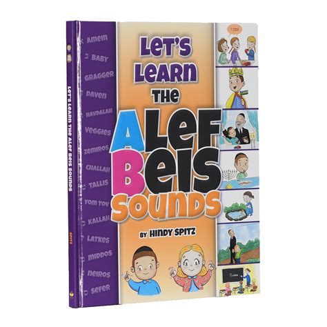 Lets Learn The Alef Beis Sounds ספרי אור החיים