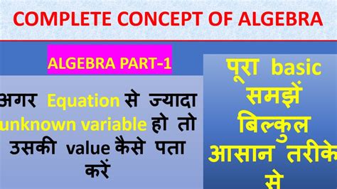 Algebra Unique Tricks 1solve Questions In Second Part 1 Algebra Cgl