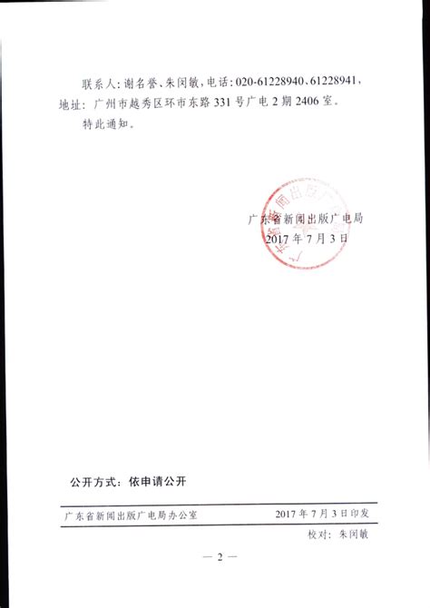 关于转发《关于征集2016 2017年度报刊媒体融合创新案例的通知》的通知