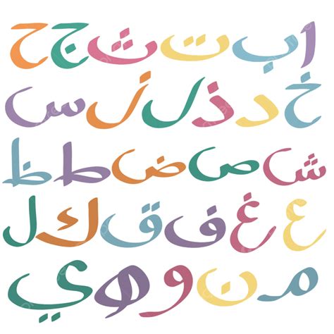 Hijaiyah Png Transparent Hijaiyah Arabic Letter With Color Pastel