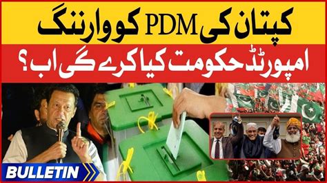 Imran Khan Big Warning News Bulletin At 12 AM PDM In Danger YouTube