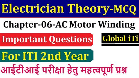 Electrician Theory Nd Year Mcq Chapter Ac Motor Winding Youtube