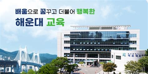 해운대교육지원청 해마다 작은학교로 이동하는 학생 증가 추세