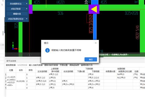 这个原位标注是怎么输入直接识别说数量不相等 服务新干线答疑解惑