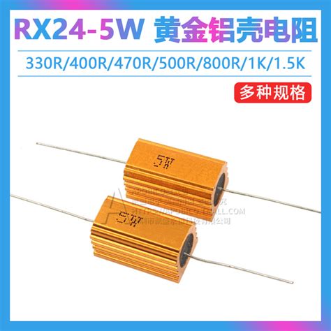 High Power Gold Aluminum Shell Resistor Rx W Multiple Resistance