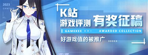 Gamekee丨只玩好游戏wiki官网gamekee丨只玩好游戏图鉴gamekee