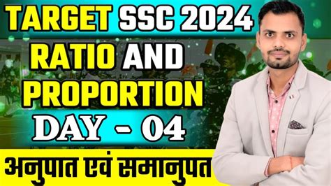 Ratio And Proportion Lecture 04 अनुपात एवं समानुपात Target Ssc 2024