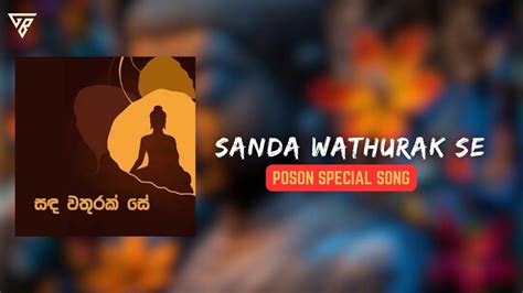 Sanda Wathurak Se Tm Jayarathna සද වතුරක් සේ ටීඑම් ජයරත්න