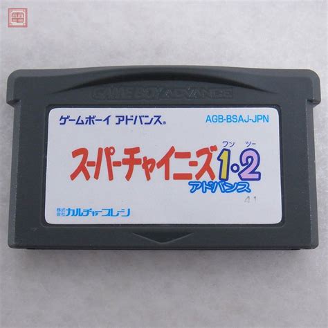 Yahooオークション 動作保証品 Gba ゲームボーイアドバンス スーパ