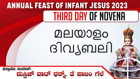 Third Day Of Novena Pm Mass Annual Feast Of Infant