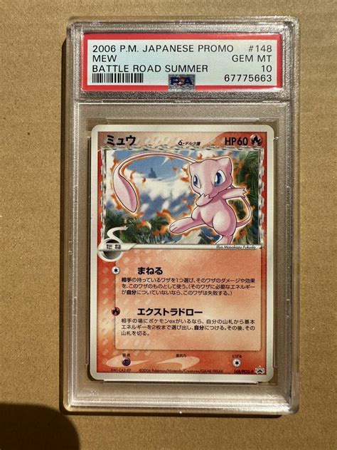 Yahooオークション Psa10 ポケモンカード ミュウδ デルタ種 バトル