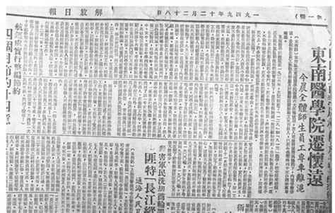 档案观止│合肥第一所高校“大有来头” 澎湃号·媒体 澎湃新闻 The Paper