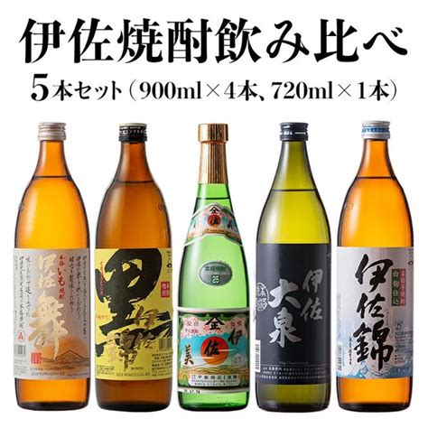 B1 05 伊佐焼酎飲み比べセット！伊佐舞、黒伊佐錦、伊佐美、伊佐大泉、伊佐錦 900ml×4本・720ml×1本・計5本 飲み比べに最適な