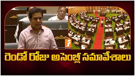 Telangana Assembly Meeting అసెంబ్లీలో సభ్యుల ప్రశ్నలకు కేటీఆర్