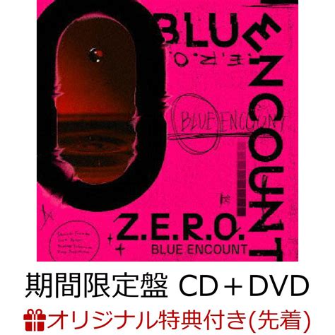 楽天ブックス 【楽天ブックス限定先着特典】z E R O 期間限定盤 Cd＋dvd オリジナル缶バッジ Blue Encount