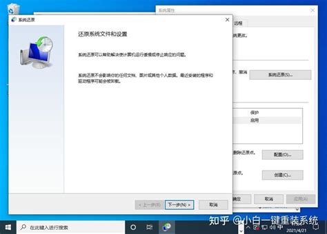 Win10还原点怎么设置？ 知乎