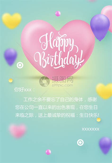 电子生日贺卡模板素材 正版图片400188874 摄图网