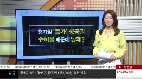 Tv로보는카드뉴스 항공권 샀는데 갑자기 운송약관이 바뀐다항공사들 꼼수 제동