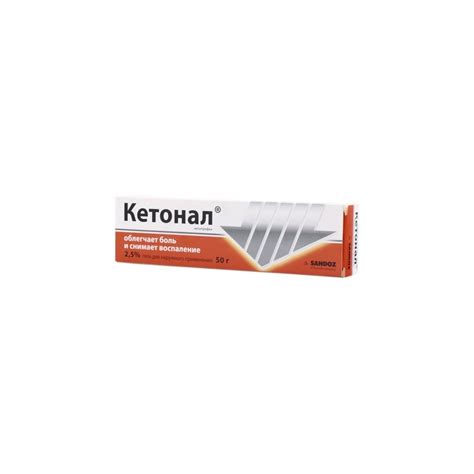 Buy Ketonal gel 2.5% 50g