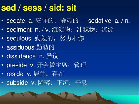 单词学习之词根sed sess sid word文档在线阅读与下载 无忧文档