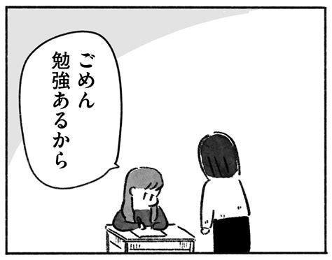 すべては母の希望する中学に行くため。休み時間も勉強に明け暮れる日々／望まれて生まれてきたあなたへ（8） レタスクラブ