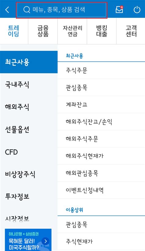 외화통장 타증권사에서 삼성증권으로 외화 이체하기 외화가상계좌 등록하는 방법 네이버 블로그