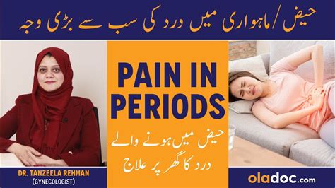 Pain In Periods What To Do Haiz Men Dard Ki Wajah Mahwari Ka Dard Ka Ilaj Periods Pain