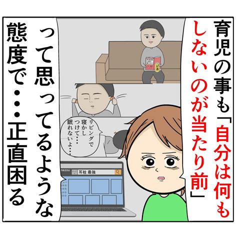 【27】は？募る不満を直球で伝えた夫のまさかの反応に唖然。外面が良い夫の本性は不倫男だった｜岡田ももえと申します Trill【トリル】