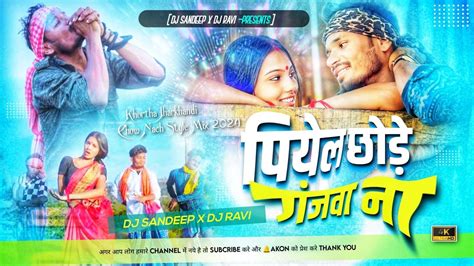 Piyel Chode Ganjwa Na Raj Bhai New Khortha Dj Song 2024 Chow Nach