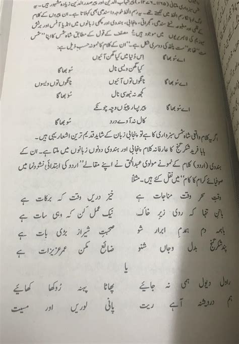 Baba Fareed Poetry 1