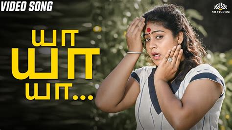 ya ya ya video song chinna thambi periya thambi  tamil