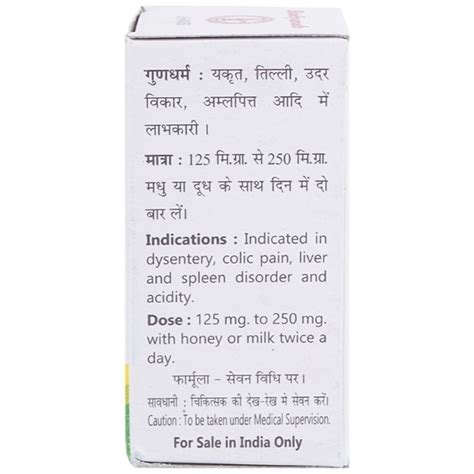 Baidyanath Shankh Bhasma Uses Price Dosage Side Effects Substitute