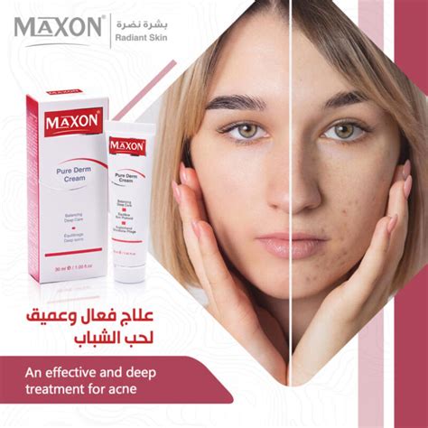 Maxon Pure Derm ماكسون بيور ديرم كريم البشرة الدهنية