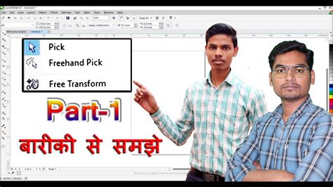 Coreldraw X7 Tools Step By Step Tutorial In Hindi Pick Freehand