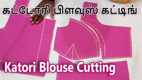 Katori Blouse Cutting Easy Method Perfect Katori Blouse Cutting And