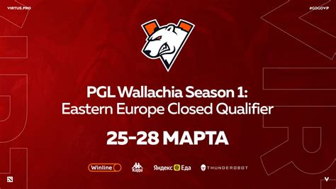 Virtus pro сыграет в отборе на PGL Wallachia Season 1