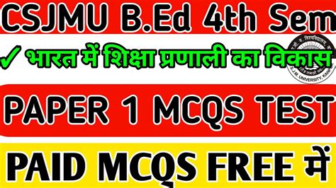 Csjmu Bed Fourth Semester Paper 1 Live Mcqs Class By Pg Maam Kanpur