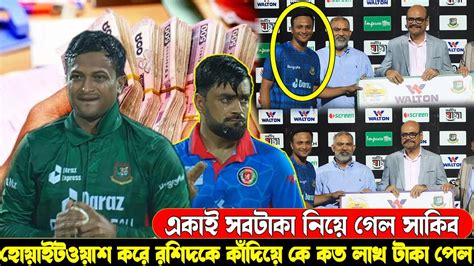 ওহ মাই গড একাই সব টাকা নিয়ে গেলো সাকিব রশিদকে কাঁদিয়ে আফগানদের