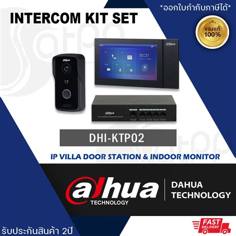 DHI KTP02 DAHUA Intercom Kit Set ชดอนเตอรคอม IP Villa Door Station