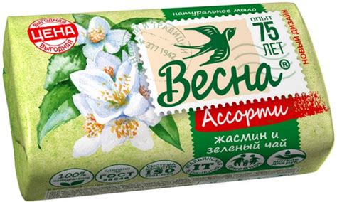 Мыло туалетное твердое Весна "Жасмин и зеленый чай" | отзывы