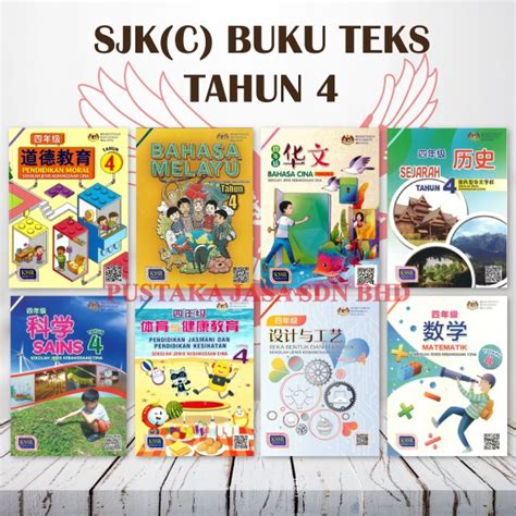 Jasa Buku Teks Tahun Sjkc Kssr Semakan Textbook Shopee