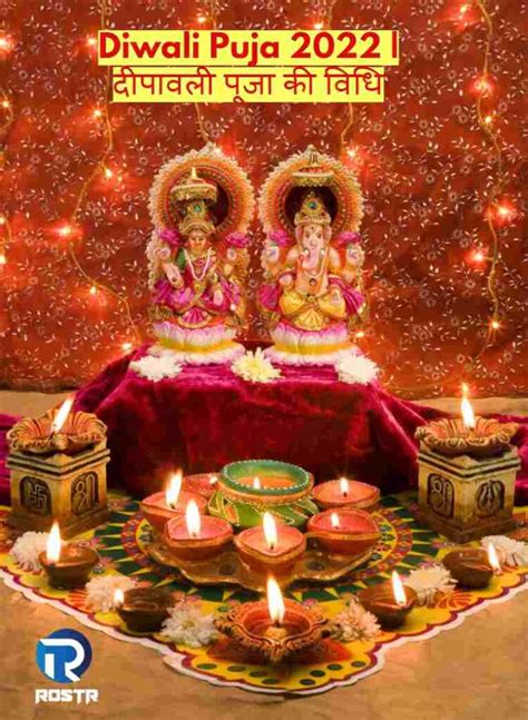 Diwali Puja 2024 घर पर दीपावली पूजा की विधि शुभ मुहूर्त