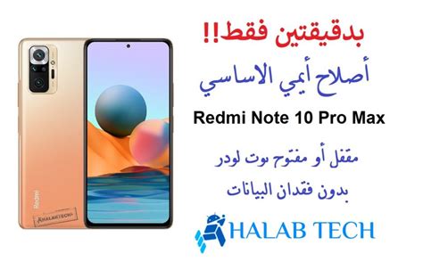 Halabtech Redmi Note Pro Max Sweetin Repair Imei Original