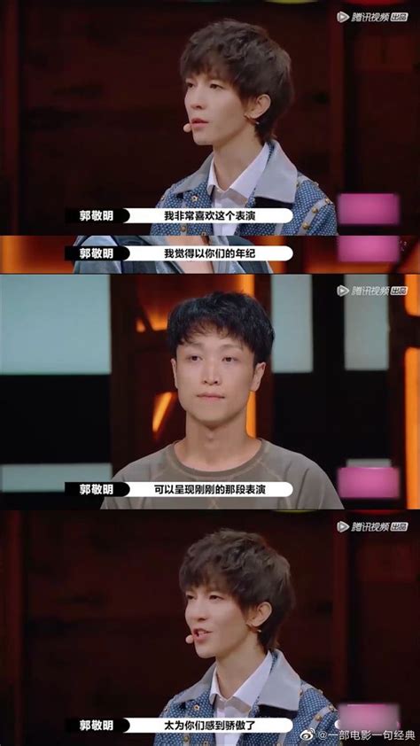 《演员请就位》中张海宇、孙千版本的《我是路人甲》把郭敬明演哭了