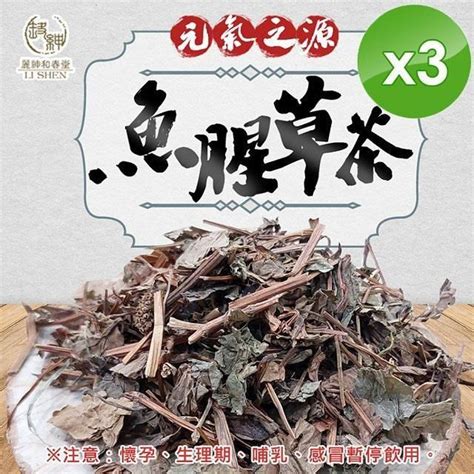 【麗紳和春堂】魚腥草茶 10包份 3入組 Pchome 24h購物