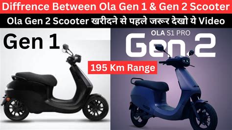 All The Differences Between The Ola S1 Pro Gen 1 And Gen 2 YouTube