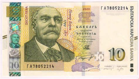 Bulgaria - 10 leva 2020 unc currency note - KB Coins & Currencies