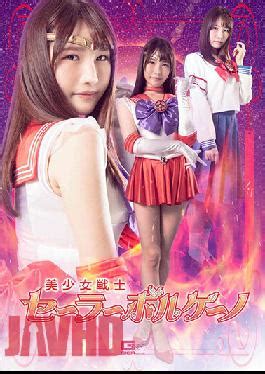 Ghov Bishoujo Warrior Sailor Volcano Mako Shion Javhd Today