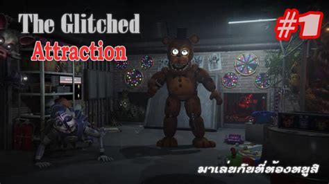 The Glitched Attraction Freddy S Escape Room มาหนีให้รอดออกจากห้องกันเถอะ Feat Manyou2134