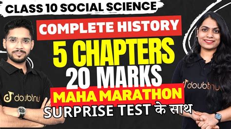 Maha Marathon Class 10 Complete History Board Exams 2024 अतम परहर